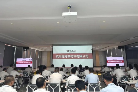 Focus on one's efforts and fight brilliantly丨The 2024 semi-annual meeting of the Vulcan Group was a complete success