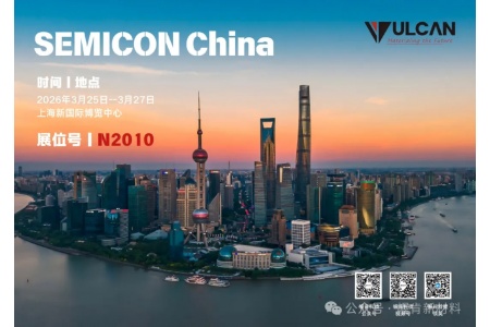 幄肯科技 | 相约SEMICON China 2026！