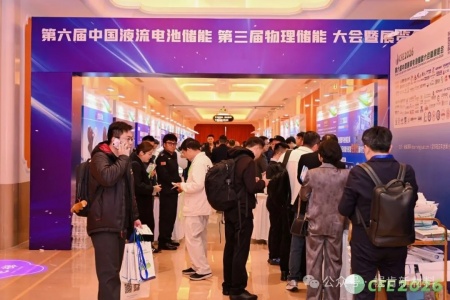 幄肯科技 | 携*新产品亮相CFE 2026!